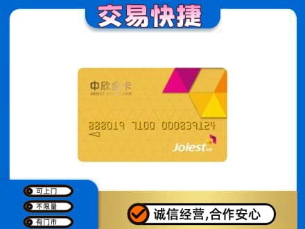 南部县购物卡回收中欣购物卡.jpg