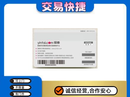南部县购物卡回收银泰购物卡.jpg