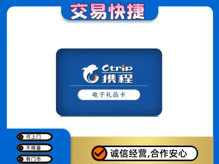 南部县购物卡回收携程礼品卡.jpg