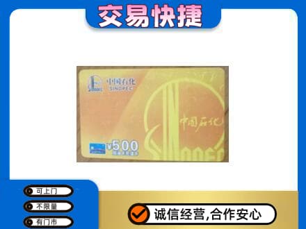南部县购物卡回收石化卡.jpg
