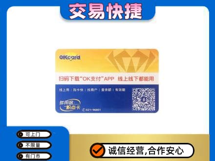 南部县购物卡回收百联ok卡.jpg