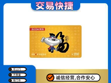 南部县购物卡回收京东E卡.jpg