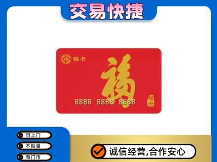 南部县回收福卡