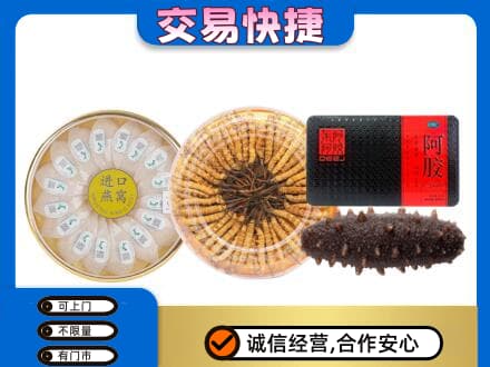南部县礼品回收.jpg
