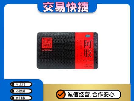 南部县礼品回收阿胶.jpg
