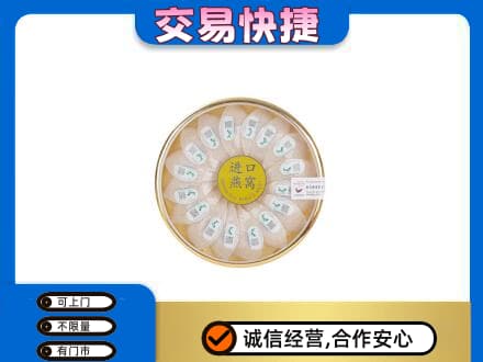 南部县礼品回收进口燕窝.jpg