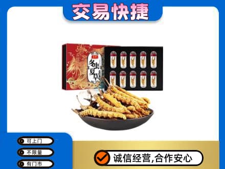 南部县礼品回收冬虫夏草.jpg