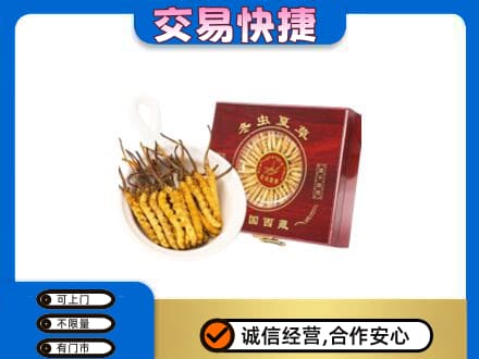 南部县礼品回收冬虫夏草礼盒.jpg