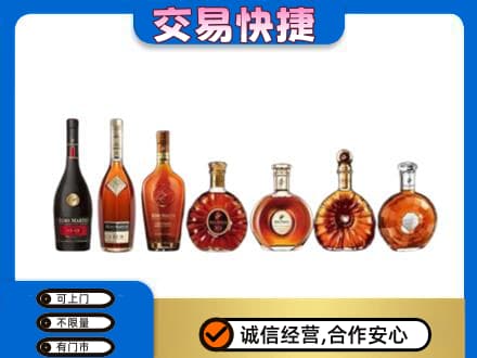南部县洋酒回收.jpg