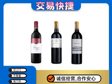 南部县洋酒回收拉菲红酒.jpg