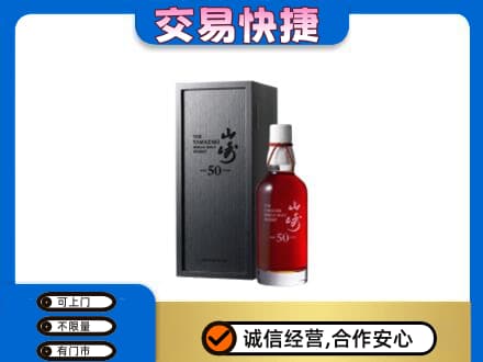 南部县回收山崎