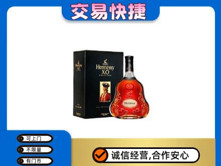 南部县回收轩尼诗