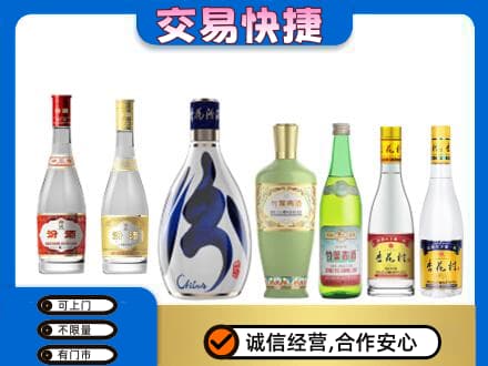 南部县回收汾酒