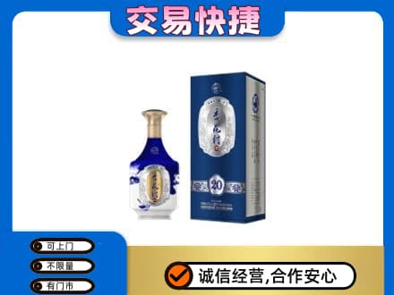 南部县名酒回收杏花村.jpg