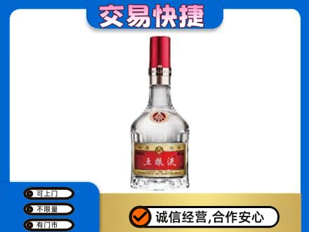 南部县名酒回收五粮液8代.jpg