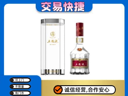 南部县名酒回收五粮液八代.jpg