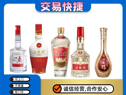 南部县回收五粮液
