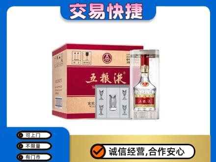 南部县名酒回收五粮液原件.jpg