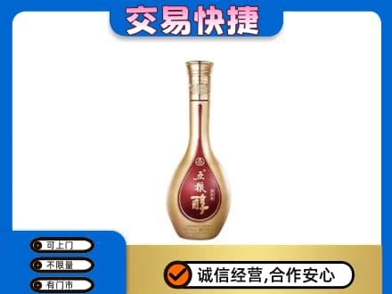 南部县名酒回收五粮醇.jpg
