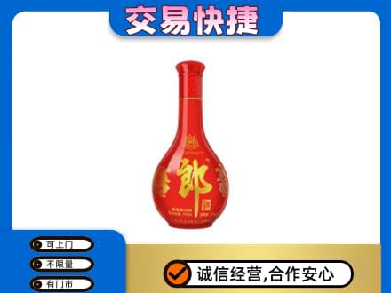 南部县名酒回收红花郎.jpg