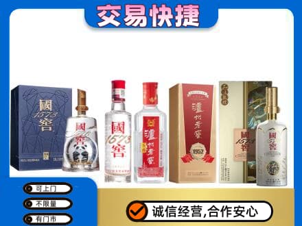 南部县回收国窖酒