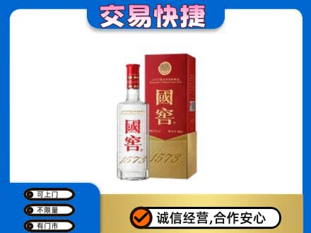 南部县名酒回收国窖1573.jpg