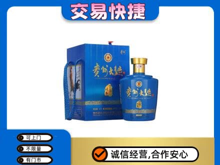 南部县名酒回收贵州大曲.jpg