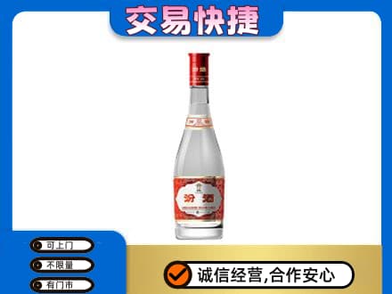 南部县回收汾酒红盖