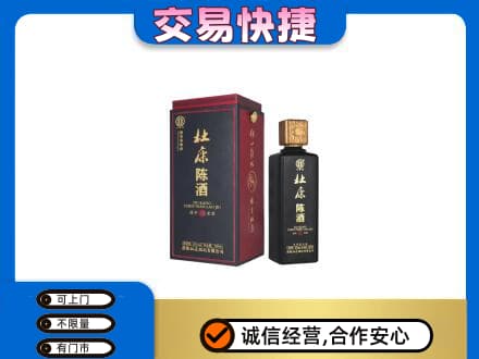 南部县回收杜康