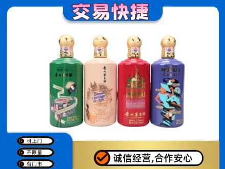 南部县茅台回收走出四国.jpg