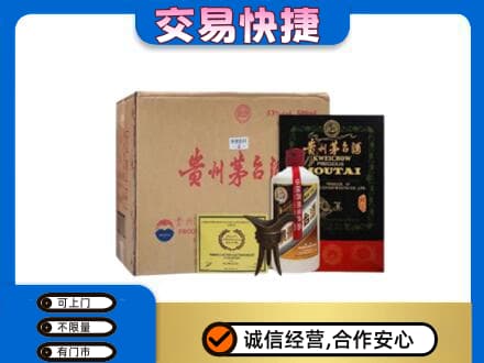 南部县回收珍品茅台酒