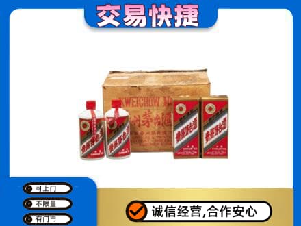 南部县回收五星茅台酒