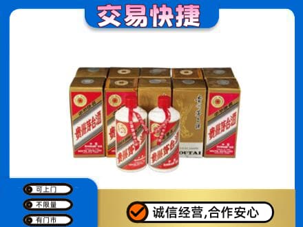 南部县茅台回收铁盖.jpg