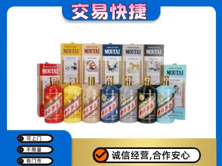 南部县茅台回收生肖茅台.jpg