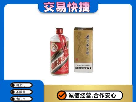 南部县茅台回收飞天.jpg