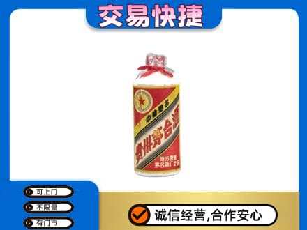 南部县回收地方国营茅台酒
